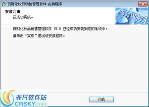 百財化妝品銷售管理軟件 安裝步驟詳解與核心價值